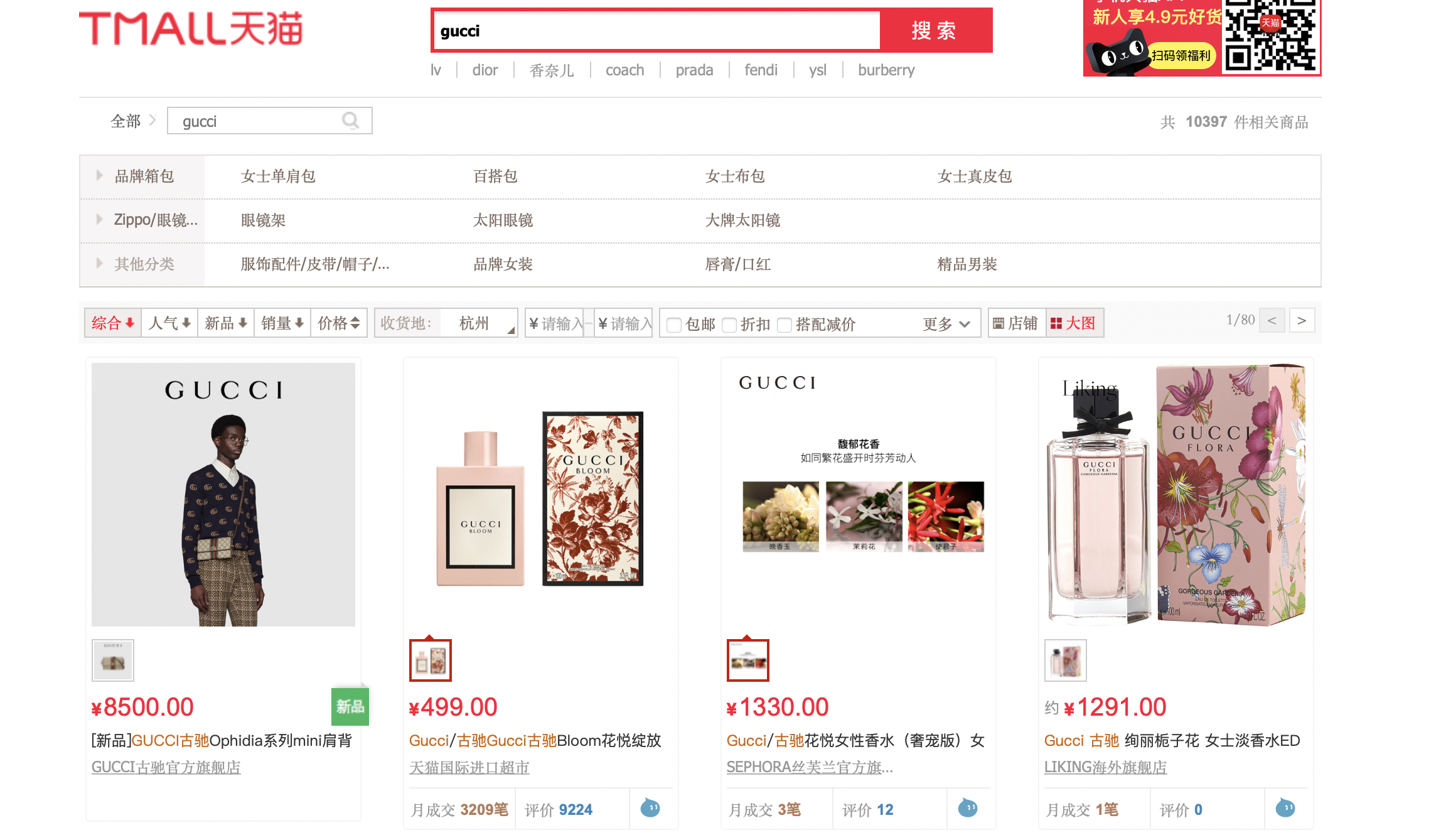 Gucci makes long-awaited debut on Alibaba’s Tmall